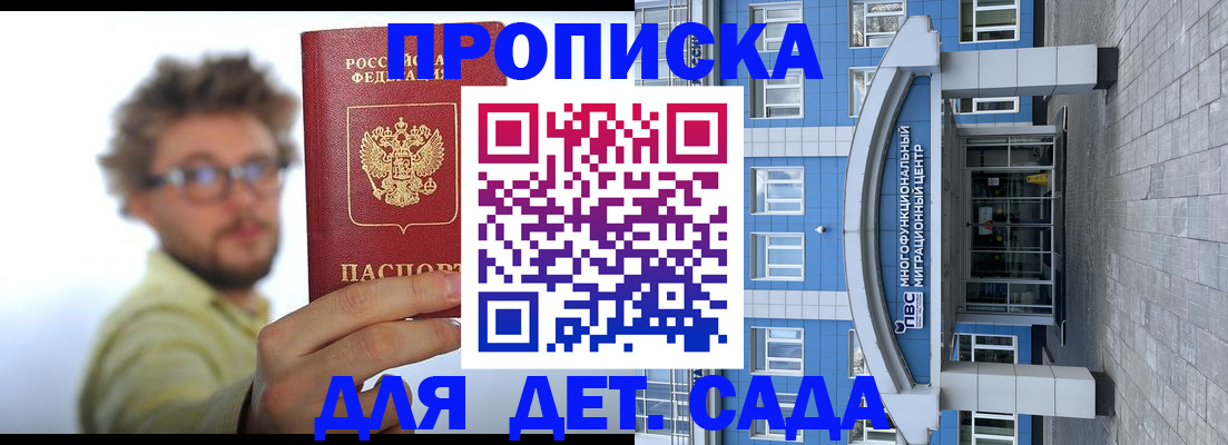 прописка от собственника в Сольцах