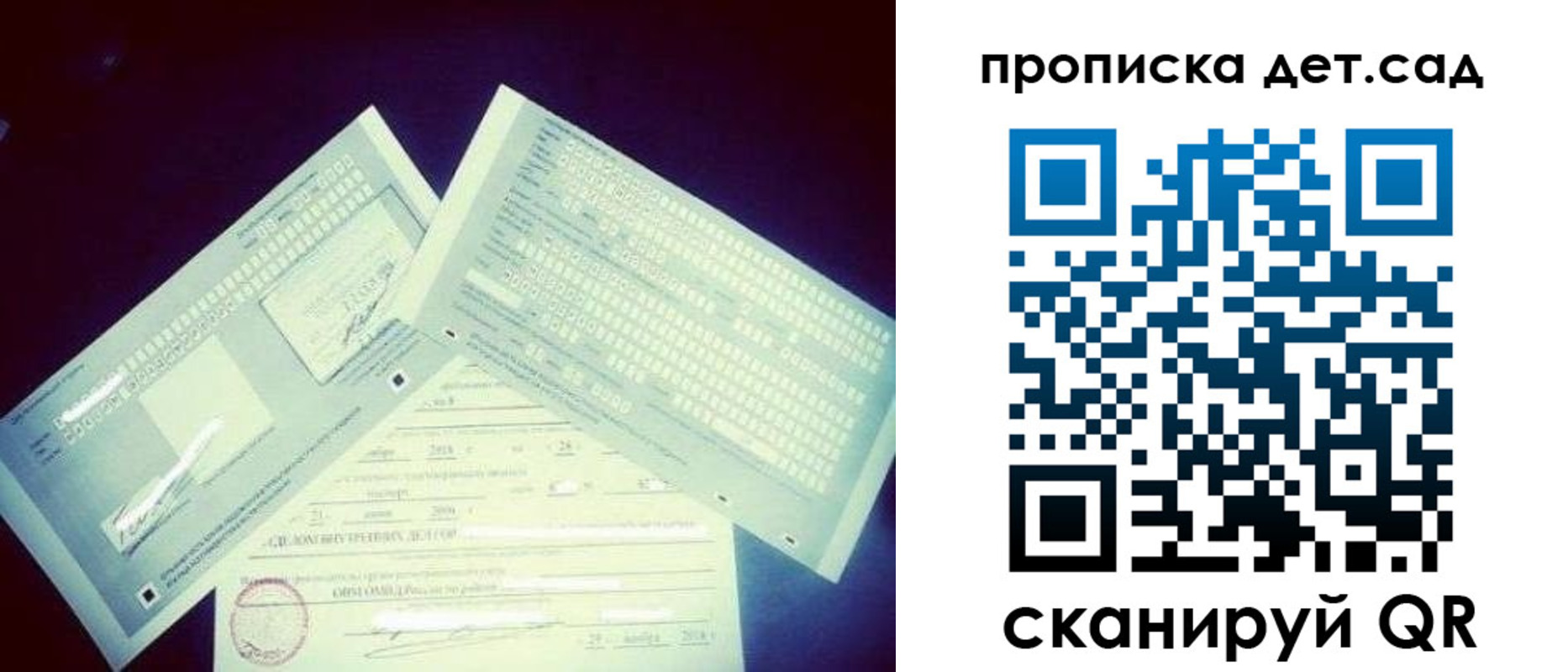 прописка от собственника в Сольцах