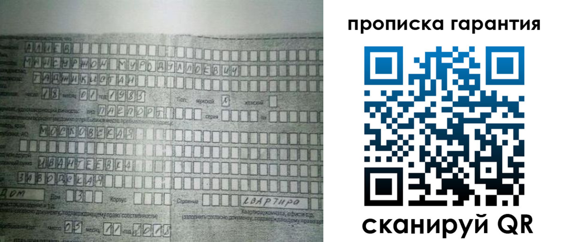 прописка для работы в Сольцах