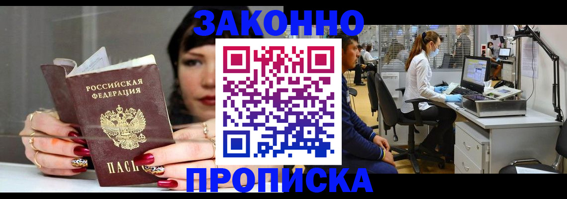 прописка иностранных граждан в Сольцах