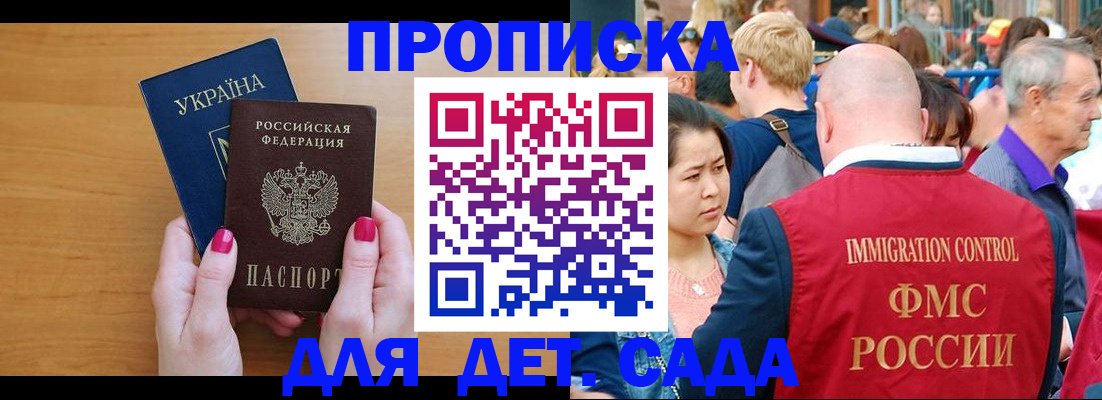 прописка для кредита в Сольцах