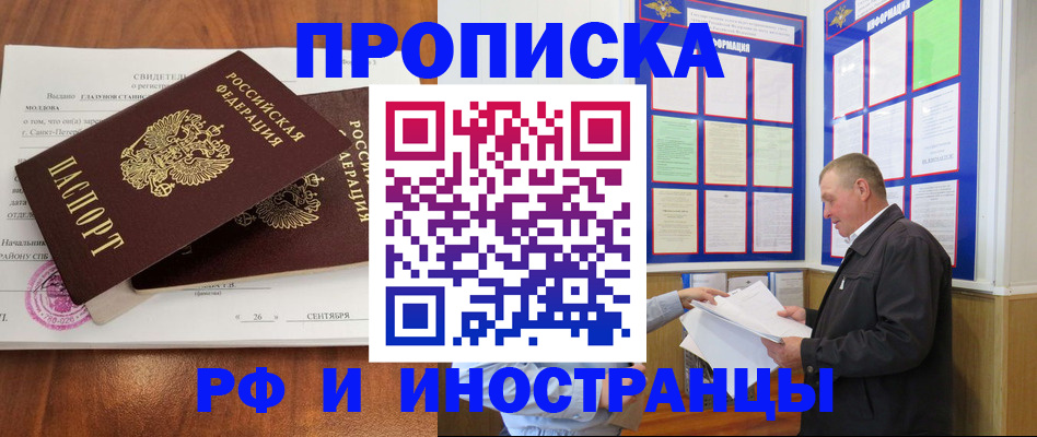 временная регистрация законно в Сольцах