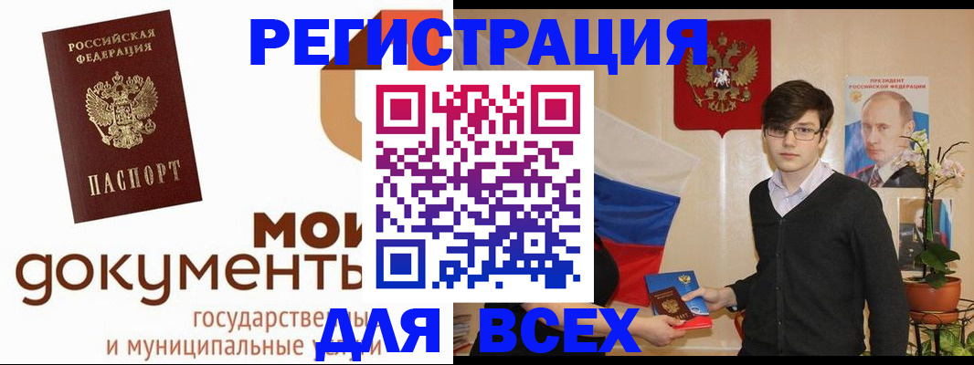 временная регистрация адрес в Сольцах