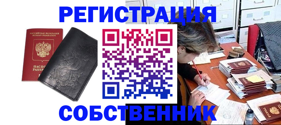 прописка законно в Сольцах
