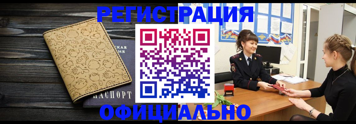 прописка законно в Сольцах