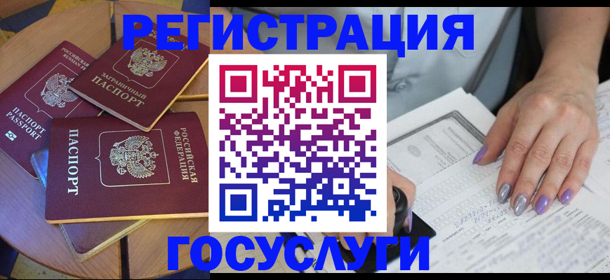 временная регистрация недорого в Сольцах