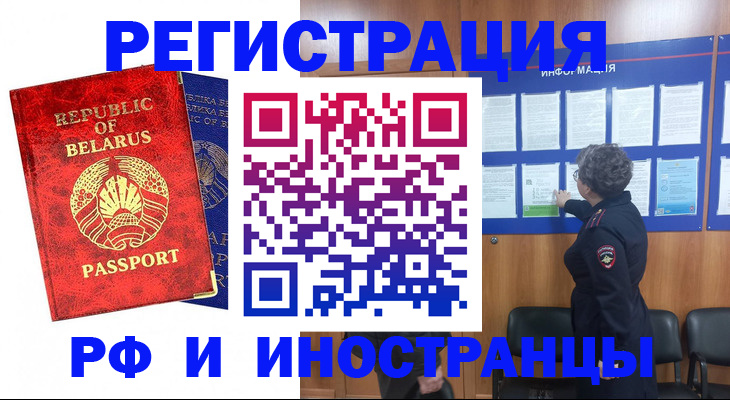 временная регистрация законно в Сольцах