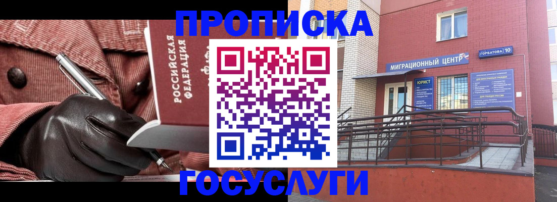 временная регистрация госуслуги в Сольцах