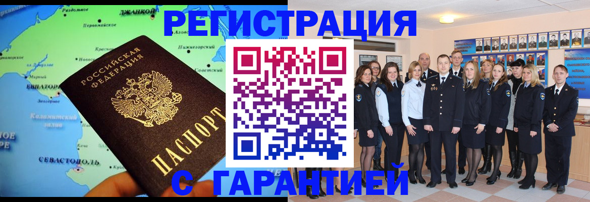 прописка регистрация в Сольцах