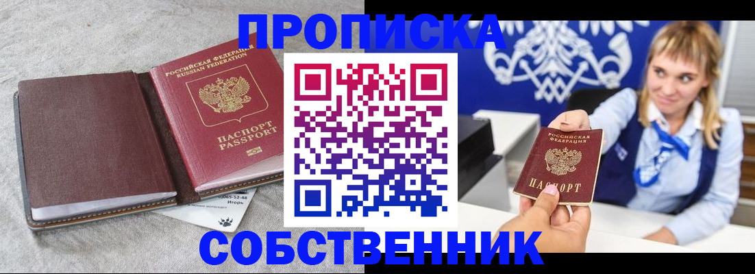 пропишу в квартире в Сольцах