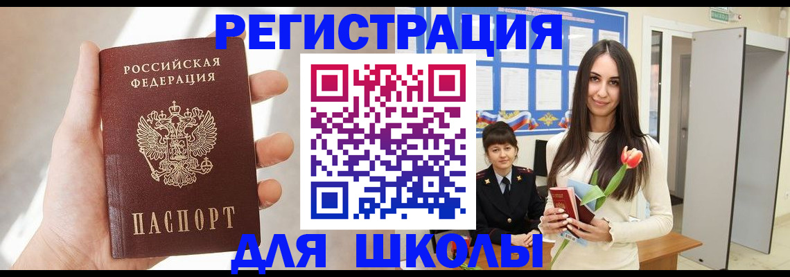 купить прописку в Сольцах